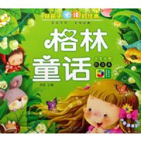 ����ͯ��(����)(�ú��ӱض��ľ���)