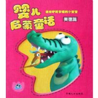 Ӥ������ͯ��:����ƪ