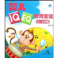 Ӥ��IQ+EQ����ͯ��:IQ��֪ƪ