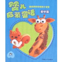 Ӥ������ͯ��:��ѧƪ