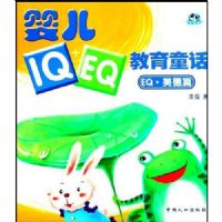 Ӥ��IQ+EQ����ͯ��:EQ����ƪ