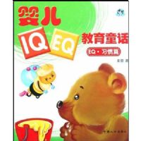 Ӥ��IQ+EQ����ͯ��:EQϰ��ƪ