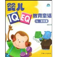 Ӥ��IQ+EQ����ͯ��:IQ����ƪ