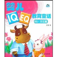 Ӥ��IQ+EQ����ͯ��:EQ����ƪ