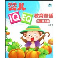 Ӥ��IQ+EQ����ͯ��:EQ����ƪ