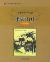 ��Хɽׯ����Ӣ���գ�����������ƪ˫����մ���