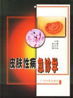 Ƥ���Բ�����ѧ ��