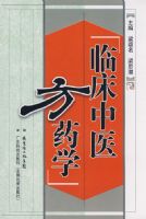 �ٴ���ҽ��ҩѧ