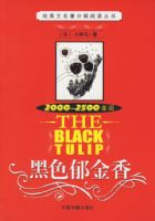 ��ɫ������(2000-2500����)07