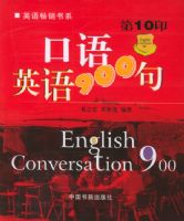 ����Ӣ��900�䡪��ʵ��Ӣ��900�����