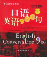 ����Ӣ��900�䣨��12ӡ������ʵ��Ӣ��900�����