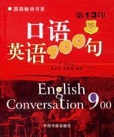 ����Ӣ��900�䣨��13ӡ������ʵ��Ӣ��900�����