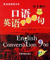 ����Ӣ��900�䣨��14ӡ��(����)����ʵ��Ӣ��900�����