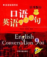 ����Ӣ��900�䣨��15ӡ��(����)