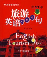 ����Ӣ��900�䣨��11ӡ����������һ�ţ�