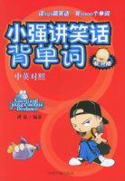 Сǿ��Ц�������ʣ���Ц�棩����Ӣ���գ�