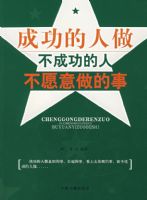 �ɹ����������ɹ����˲�Ը��������