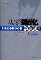 ���㵽���ڣ�Facebook��ҵ����  ����������