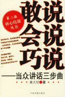 ��˵��˵��˵���ڶ��棩�������ڽ���������