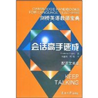 ����Ӣ���ʦ����:�Ự�����ٳ�(������)