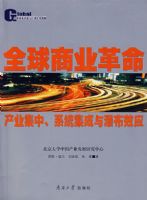 ȫ����ҵ����������ҵ���С�ϵͳ�������ٲ�ЧӦ