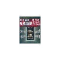 Ӣ���﷨�����÷������½�500��