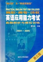 ��ְ����ר���ɽ̡���Ӣ��Ӧ�������������������ģ��ѵ����2004-2005���������棩