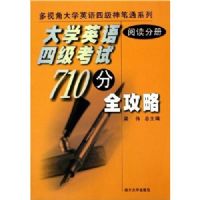 ��ѧӢ���ļ�����710��ȫ����:�Ķ��ֲ�