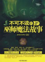 ���ɲ�������ʦħ������