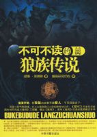 ���ɲ��������崫˵