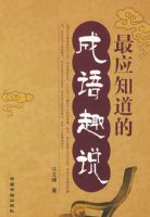 ��Ӧ֪���ĳ���Ȥ˵�����ķ壩