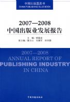 2007-2008�й�����ҵ��չ����