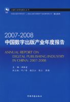 20072008�й����ֳ����ҵ��ȱ���