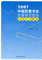 2007�й���Ӫ��չ�о�����