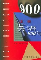 ����Ӣ��900��