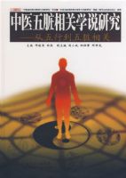 ��ҽ�������ѧ˵�о�--�����е��������