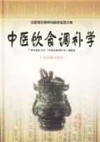 ��ҽ��ʳ����ѧ