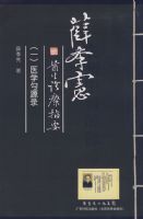 Ѧ����ҽ������ָҪ(1)ҽѧ��Դ¼