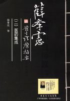 Ѧ����ҽ������ָҪ(2)ҽҩ����