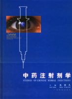 ��ҩע���ѧ