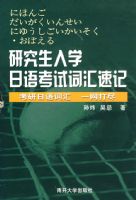 �о�����ѧ���￼�Դʻ��ټ�