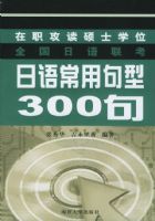 ��ְ����˶ʿѧλȫ���������������ﳣ�þ���300��