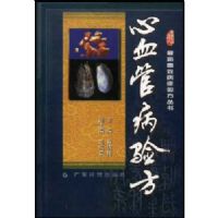 ��Ѫ�ܲ��鷽