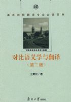 �Ա�����ѧ�뷭�루�ڶ��棩