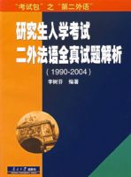 �о�����ѧ���Զ��ⷨ��ȫ���������(1990-2004)