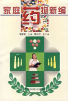 ��ͥҩ���±�