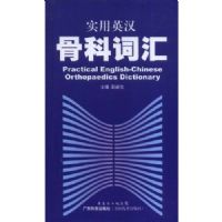 ʵ��Ӣ���ǿƴʻ�