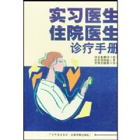 ϰҽ��סԺҽ�������ֲ�