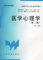 ҽѧ����ѧ���ڶ��棩