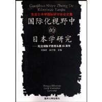 ���ʻ���Ұ�е��ձ�ѧ�о�:�������ƽ���ڴӽ�45����